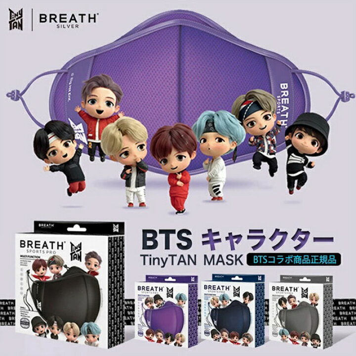 楽天市場 オフクーポン配布中 韓国マスク Ma 即納 Bts公式キャラクター スポーツプロ マスク 不織布 トレンド 人気 韓国 レディース ショップにこにこ