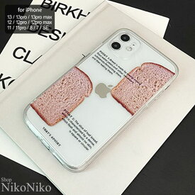 【全品送料無料！】 食パン 韓国スマホケース ma 【即納】 グリップトック アイフォン スマホ カバー ケース 食パン iPhoneケース iPhone12 iPhone13 TPU ソフトケース レディース 韓国 プチプラ トレンド 人気 おすすめ