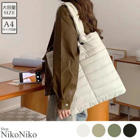 【全品送料無料！】キルティング パデッド トートバッグ 【即納】 パデッド 中綿 トート 肩掛け 結び目 大きめ 大容量 前ポケット ジャケット キルト マザーズバッグ 通勤 通学レディース 韓国 プチプラ 流行り トレンド 人気 おすすめ おしゃれ かわいい シンプル