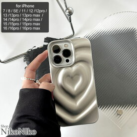 【全品送料無料！】シルバーハート ぷっくり スマホケース ma 【即納】 iPhoneケース スマホカバー アイフォン ハート ウェーブ 立体 3D 凹凸 うねうね シリコン レディース 韓国 プチプラ 流行り トレンド 人気 おすすめ