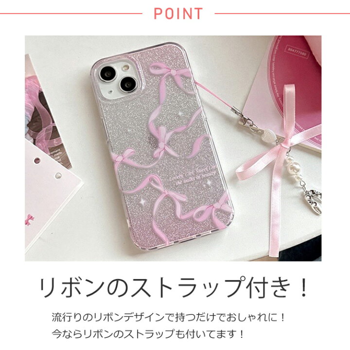 楽天市場】ストラップ付 リボングリッター iPhone 15 14 スマホケース  