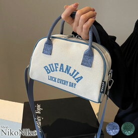 ロゴプリント キャンバス ミニボストンバッグ【即納】 鞄 カバン かばん バッグ ハンドバッグ 斜め掛けバッグ 肩掛けバッグ 2way バイカラー 配色 ロゴ レディース 韓国 Y2Kファッション 韓国ストリート 流行り トレンド かわいい