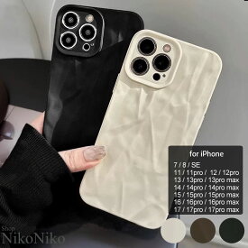 【クーポン利用で→2,155円】立体しわデザイン マットスマホケース ma 【即納】スマホカバー iPhoneケース iPhone14 iPhone15 iPhone16 韓国スマホケース しわ加工 シワテクスチャ 凸凹 レディース 韓国 流行り トレンド かわいい