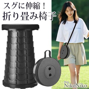 【クーポン利用で→1,680円】アコーディオンスツール 折りたたみ椅子【即納】持ち運び 屋外 イベント 折りたたみチェア 万博 スツール 行列 アウトドア ミニ 釣り 運動会 チェア コンパクト