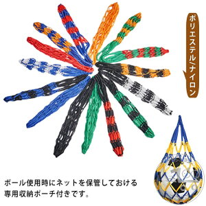 ボールネット ボール入れる袋 持ち運び バスケットボールバッグ 収納便利 ボール収納 ドッジボール サッカー フットサル バレーボール ネットバッグ おもちゃ入れ お砂場セット入れ