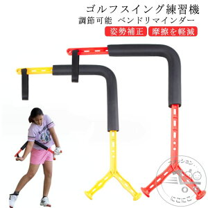 回転訓練器具 姿勢補正 ゴルフ練習器具 ゴルフトレーニングエイド スイング練習機 初心者練習器 ゴルフ練習 ゴルフエイド ゴルフスイングトレーナー スイング矯正 調節可能 安全性 男性/女