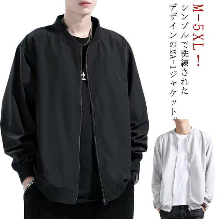 楽天市場】メンズ MA-1 長袖 夏 薄手 ノーカラージャケット 男女兼用 