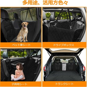新生活 犬 ドライブシート 車 シート 可視メッシュ窓 折り畳み ペット用 カーシート 犬用 ペット用 ペット 車用ペットシート 後部座席シート 後部 座席 清潔簡単 防水 汚れ防止 滑り止め お