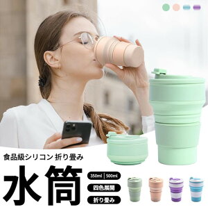 ylFWJzy350ml|500mlz ܂݃Rbv gуR[q[Rbv ܂肽݃Jbv VRH @\ gтɕ֗ ϔM y ܂Lk Wt s ʋ AEghA X|[ s Lv