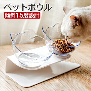 ペットボウル 猫 食器 フードボウル ダブルボウル 傾斜角度15°滑り止めペット用食器傾斜 斜め 猫用 ペット 食器 傾斜15°頸に優しい スタンドセット えさ 皿 ペットボウル 食べやすい 餌やり