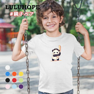 半袖tシャツ おもしろTシャツキッズ 男の子 女の子 こども ユニセックス 子供服 野球 やきゅう 練習着 ふざけtシャツ 保育園 運動会 幼稚園 お着替え 夏服 大きいサイズTシャツ メンズ レデ