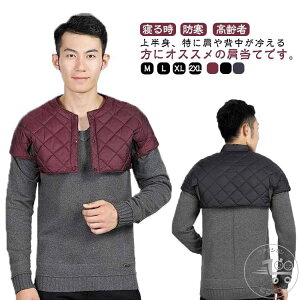 防寒具 肩当て メンズ ダウン 肩あて 安眠グッズ 肩掛け 暖かい 中綿 ポンチョ ダウン メンズ 男性 敬老の日 ギフト 高齢者 贈り物 プレゼント 裏ボア