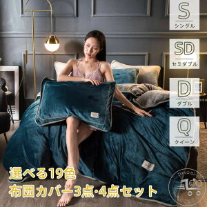 zcJo[ Q xbhJo[ 3_4_ VO _u ZC~_u NC[ 150×200 200×230 220*240CM ~p _炩 k QZbg bgV[c i xbhJo[Zbg 킢 