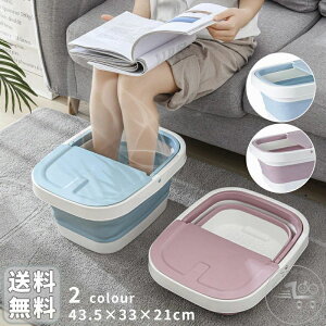 フットバス 足湯 足浴器 折りたたみ ブルー ピンク フットケア リラックス マッサージローラー フットバスボウル 足湯バケツ 家庭用 フットバス 足湯器 足湯グッズ バケツ 足つぼマッサージ