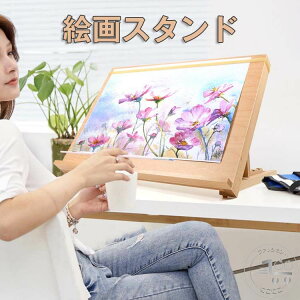 イーゼル 角度調節 絵画スタンド 卓上 3タイプ A2 A3 木製 メーカー イーゼル 卓上イーゼル 看板立て 油絵 画材 水彩画 写生 スケッチ 手芸 画材 ターレンス 描画イーゼル テーブルイーゼル デ