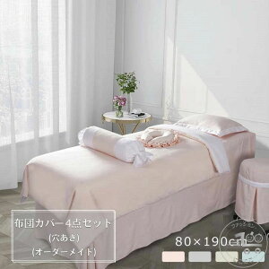 }bT[W e zcJo[ Zbg 4_ 80cm×190cm Iׂ4F exbhJo[ }bT[WJo[ QZbg xbhJo[Zbg Jo[ ֎qJo[ lGʗp _炩 h_j ma