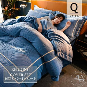 uX[p[SALEzv yNC[^4_Zbgz|zcJo[{tbgXV[c{s[P[X 220×240cm zcJo[Zbg Iׂ8F QJo[Zbg  Vv  ~xb