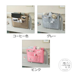 新生活 ペン 眼鏡 雑誌 新聞 学生寮 大容量 多機能 小物入れ 掛け袋 リモコンポケット ソファーサイドポケット 吊り下げ収納