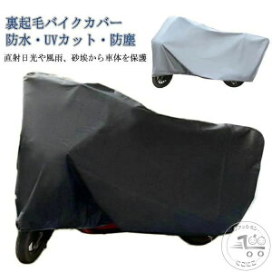 UV�J�b�g �h�� �o�C�N�J�o�[ ���� �h�o �h�J ���� �ԑ̃J�o�[ ���N�� ���O���J�b�g �h���J�o�[ �X�N�[�^�[�p ��^ �h�� ���^ ���C���J�o�[ �o�C�N�p�J�o�[ �{�f�B�J�o�[ �o�C�N�J�o�[ �� �h