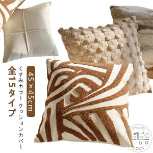 NbVJo[ 45x45cm ݃J[ zcJo[ wăJo[ 􂦂 NbV k i` NbVJo[ Jo[ ` ې􂢉 n I[V[Y 킢 t  H ~