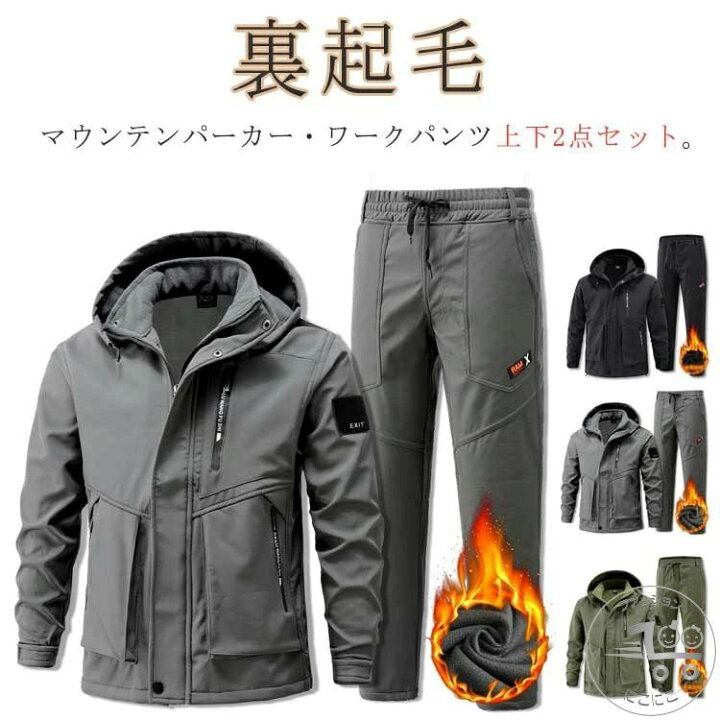 レディース 厚手 マウンテンジャケット 上下セット 登山服 スキー 