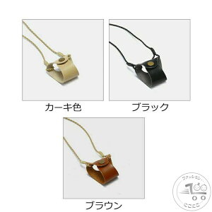新生活 おしゃれ サングラス 眼鏡 置き忘れ防止 シンプル ナチュラル 耐久性 実用性 本革 ネックストラップ 首掛け メンズ