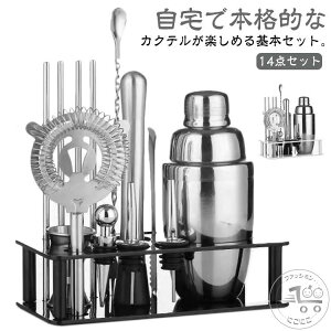 JNeVF[J[ 550ml 350ml 14_Zbg S JNe VFCJ[ JNeZbg o[e_[ Zbg XeX|  Ɩp ƒp JNeV VFCJ[ hV̓ ̓ Mtg 