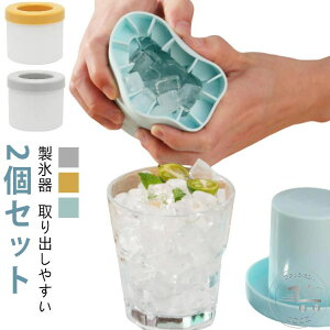 四角氷 60個取り 【2個セット】製氷トレー 【2個セット】製氷トレー シリコン製氷皿 製氷機 シリコン円筒形製氷機 小粒 アイストレー 製氷皿 製氷器 蓋付き プレゼント キッチン用品 衛生 ア