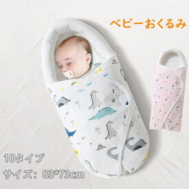 ベビー ベビー防風ブランケット 新生児 赤ちゃん毛布 おくるみ 綿 もこもこ 厚手 薄手 柔らかい 保温 あったか タオルケット 防寒 防風 春 夏 秋 冬 超可愛い 出産祝い 出産準備 プレゼント ブランケット ギフト