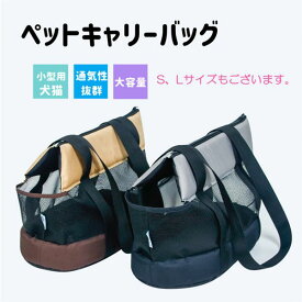 ペットバックパック リュック リュックサック ペットバッグ 犬 猫 キャリー ペット バッグ ペットキャリー ケース おしゃれ かわいい バックパック キャリーケース ペット用 散歩 防災 軽い 散歩 犬 猫 ペット