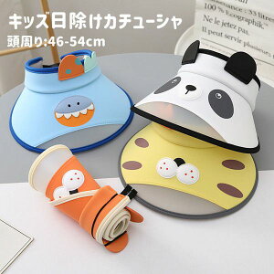 悯Xq Xq LbY J`[Vq UVJbg ΍L ܂肽 ]ԗp Ă~  OJbg UV Xq 46-54cm  UV ToCU[ nbg Lbv oR 悯 O