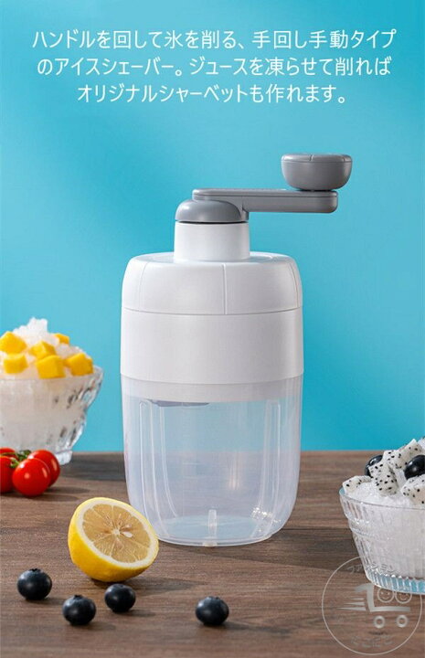 楽天市場】新生活 手動かき氷器 かき氷機 手動 子供 家庭用 かき氷 