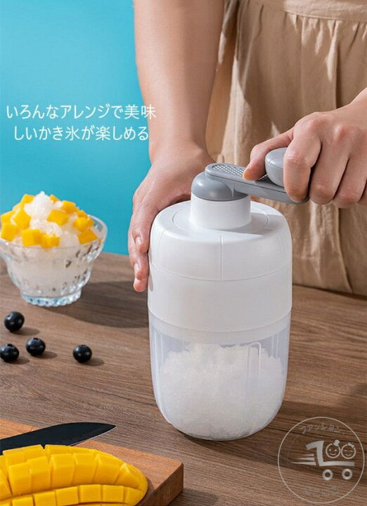 楽天市場】手動かき氷器 かき氷機 手動 子供 家庭用 かき氷 家庭用 