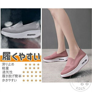 新生活 船型底 スニーカー レディース スポーツシューズ おしゃれ 可愛い 厚底 軽量 疲れない シューズ 靴 歩きやすい 洗える 履き脱げ簡単 紐なく便利 ソールが弾力有り快適 軽量で疲れに