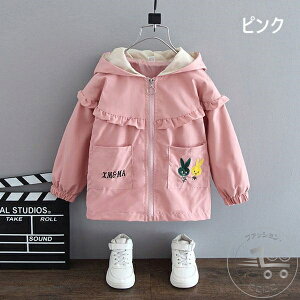 新生活 子供 ウサギ パーカー キッズ 女の子 ジャケット ウインドブレーカー コート 上着 防風 春 秋 薄手 トップス お洒落 フード付き ジャケット 子供服 子供服 アウター 秋冬 トップス 長