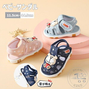 ベビー フォーマル 靴 シューズ サンダル 滑り止め 通気性 ベビー 靴 キッズ 女の子 男の子 幼児用 赤ちゃん 通園 カジュアル シューズ 春夏秋 軽量 可愛い おでかけ 子供靴 キッズ靴 結婚式