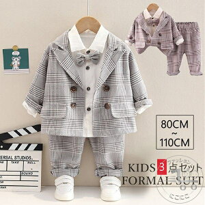 3点セット 子供服 キッズ フォーマル 春 秋 冬 長袖 パンツ/ジャケット/シャツ スーツ ブレザー 男の子 ベビー服 上下セット 蝶ネクタイ付き 入園式 七五三 お宮参り スーツ タキシード風 出
