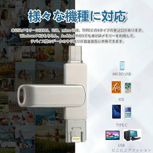 V tbV usb 128 256gb e 128gb USB 64GB ^ 4in1 iphoneptbV usb[ micro p ipad pro/air/Android PC p\RΉ