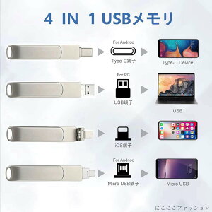 �V���� �t���b�V�������� usb������ 128 256gb ��e�� 128gb USB������ 64GB �����^ 4in1 iphone�p�t���b�V�� usb�������[ micro �p ipad pro/air/Android PC �p�\�R���Ή�
