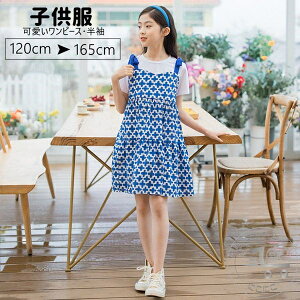 �q���� �L�b�Y ���̎q ���� �����s�[�X �d�˒��� �u���[ ���q �q�ǂ��� �t�H�[�}�� �h���X �ĕ� �L�b�Y ���� �C�O���s ���\�� �����s�[�X �K�[���Y �W���j�A �J�W���A�� �� �ʊw 120CM 130CM 140