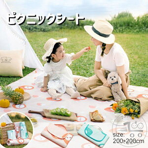 レジャーシート ピクニックシート 子供 遠足 厚手 大きい おしゃれ 200200 クッション お家ピクニック お家時間 運動会 ピクニック 5人〜8人 防水 洗える かわいい お花見 ピクニック シート 大