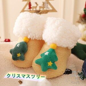 新生活 クリスマス 新年 キッズ 滑り止め ソックス クリスマス フロアソックス ベビー用 靴下 出産祝い スリッパ 赤ちゃん キッズ 子供 男児 女児 秋 冬 春 滑り止め 新生児 室内履き 快適 女