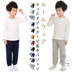 甚平 ベビー キッズ 子ども ダブルガーゼ 長袖 ロングパンツ 上下セット 綿 コットン 男の子 女の子 パジャマ 寝巻き ルームウェア お祭り 部屋着 子供服 花火大会 夏祭り 暑さ対策 保育園
