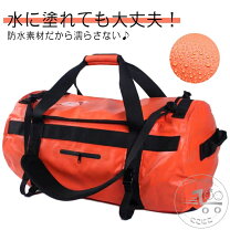 楽天市場】防水 バックパック（カラーオレンジ）（ボストンバッグ 