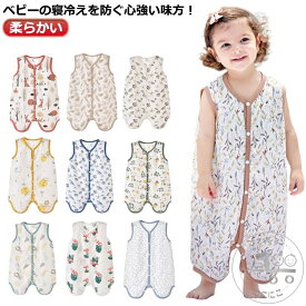 スリーパー キッズ バンブーコットン 竹繊維 ベビースリーパー 前開き バンブーファイバー 柔らかい お昼寝 パジャマ 赤ちゃん 新生児 暑さ対策 寝冷え防止 ベビー用品 贈り物 プレゼント 夏
