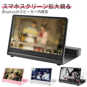 XN[g勾 BluetoothXs[J[ ܂肽 USB[d X^h X}zg勾XN[ XN[[y 12C` [yX^h f rfI ӏ 
