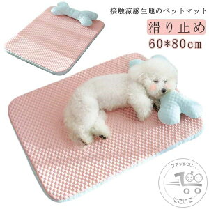 ペットマット 猫 犬用 涼しい ごろ寝マット 接触涼感素材 洗える 枕付きマット ペットクッション クールマット ウォッシャブル 滑り止め 夏 猫 子犬 小型犬 中型犬