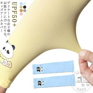 uX[p[SALEzv LbY A[Jo[ q 킢  UVJbg ⊴ UPF50+ p_ rJo[ z Xgb` j̎q ̎q  uv΍ Ă΍ O΍ Ăh~ 