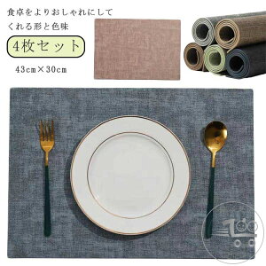 �����`�����}�b�g 4���Z�b�g ���� 43cm×30cm ���� �����` �v���[�X�}�b�g �����` �}�b�g �e�[�u���E�F�A PU���U�[ ������� �M�t�g �v���[���g �k�� ��̓�