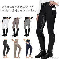 キュロット シリコン ブラック 乗馬 レディース パンツ ズボン 乗馬ズボン 乗馬用品 女性用 男性用 キュ…